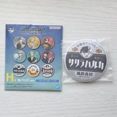 ウィンブレ 一番くじ H賞 缶バッチ