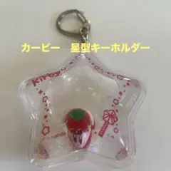 カービィ アクリルキーホルダー 星型