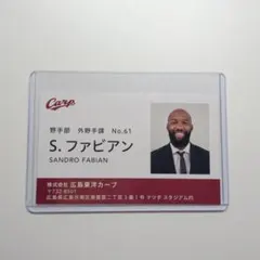 【非売品】広島東洋カープ S.ファビアン 名刺カード