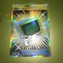 電磁レーダー UR SM9a ナイトユニゾン 068/055のサムネイル