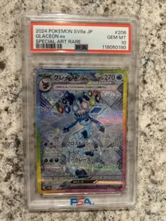 2026年最新】グレイシアex psa10の人気アイテム - メルカリ