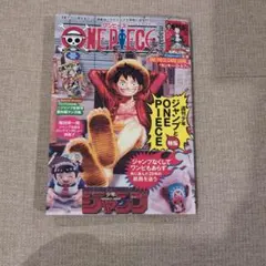 【新品付録未開封】ワンピースマガジン 20号　付録付き