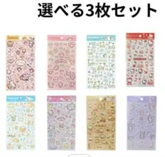 大人気商品～サンリオ 選べる3枚セット シールシート