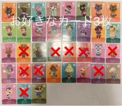 どうぶつの森 amiiboカード