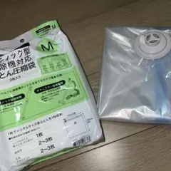 掃除機対応 スティック型圧縮袋 Mサイズ 2枚入り＋1枚
