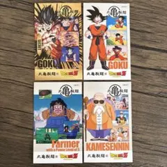 【うどん札】ドラゴンボールZ㊙️シークレット4枚セット