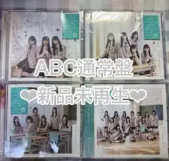 ≒JOY ニアジョイ 電話番号教えて! TYPEA,B,C,通常盤 - メルカリ