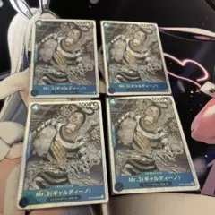 Mr.3 ギャルディーノ SR 4枚セット - メルカリ