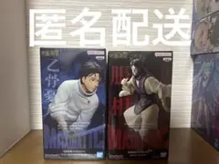 呪術廻戦　死滅回遊 MAXIMATIC フィギュア 　2点