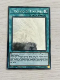 遊戯王　ティマイオスの眼　ホロ　ゴーストレア　イタリア語