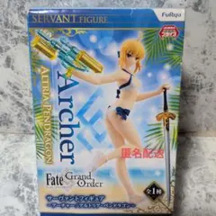Fate Grand Order Archer フィギュア　匿名配送