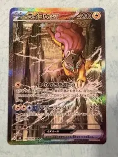 ライコウex SAR MEGA 拡張パック ストームエメラルダ キラ 108/…