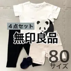 無印良品　無印　パンダ　Tシャツ　シャツ　パンツ　ズボン　セット　靴下　まとめてのサムネイル