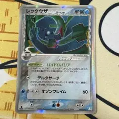 レックウザ δ-デルタ種 ★ PCG 拡張パック ホロンの幻影 キラ 015/…のサムネイル