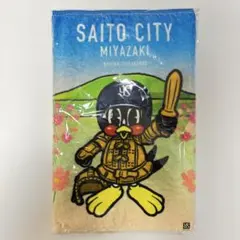 【新品未開封】SAITO CITY MIYAZAKI ヤクルト応援タオル