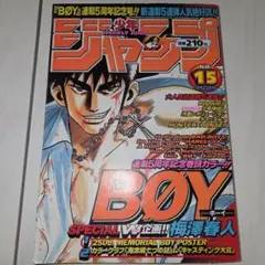 週刊少年ジャンプ 1980年9月1日号 No.35 - メルカリ