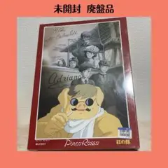 【未開封】1000ピース 紅の豚 整備の夜 紅の豚 整備の夜」ジグソーパズル 1000ピース（完成品） - メルカリ
