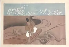 大正6年初版 竹久夢二 木版画入り 吉井勇 「新訳絵入伊勢物語」 阿蘭陀