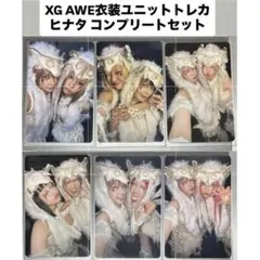 XG ヒナタ ジュリア ワルツ ユニット トレカ XG ヒナタ ジュリア ワルツ ユニット トレカ - メルカリ