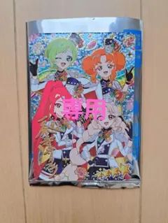 しらたま様専用　映画 ひみつのアイプリ入 スペシャルアイプリカード 第3弾