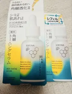 ソフィーナiP スキントーニングセラム　 美容液　30ml 本体・レフィルセットのサムネイル