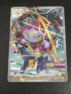 2025年最新】光輪の超魔神フーパの人気アイテム - メルカリ