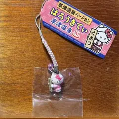 【ご当地キティ】根付けストラップ 群馬限定 草津温泉