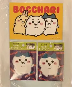 ちいかわ ハチワレ ぼっちゃり大きめもっちりシール ノベルティ付き ぽっちゃり