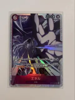 ワンピースカード 神の島の冒険 エネル SR OP15-060