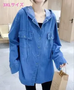 デニムフード付きシャツ オーバーサイズ 長袖ボタンアップ 前ポケット付 3XL