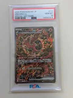 2026年最新】オドリドリex SARの人気アイテム - メルカリ