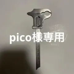 pico様専用　まとめ出品　7点