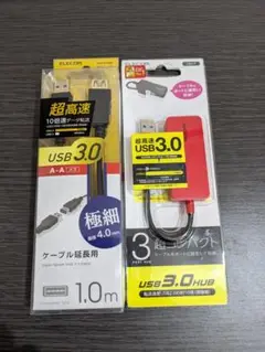 ELECOM USB3.0ハブ　延長ケーブル　まとめて