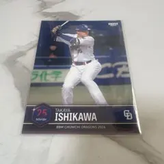 BBM 2026 中日ドラゴンズ 石川昂弥