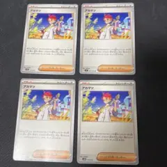 アカマツ4枚セット＋おまけ付き