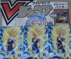 Vジャンプ付録　ダイバーズ　孫悟空：少年期　3枚
