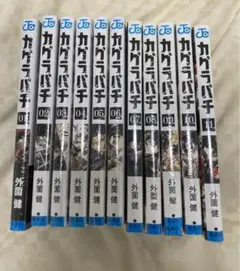 カグラバチ 1-11巻セット 全巻 - メルカリ