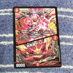 2025年最新】ボルシャック・スーパーヒーロー プロモの人気アイテム