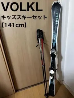 スキーセット レディース