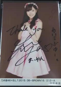 乃木坂　生写真　直筆　サイン　井上小百合 BLT　４枚セット　まとめ売り 2025年最新】乃木坂 サイン BLTの人気アイテム - メルカリ