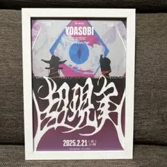 2025年最新】YOASOBIポスターの人気アイテム - メルカリ
