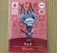 amiiboカード　ラムネ　あつまれどうぶつの森　【匿名配送】