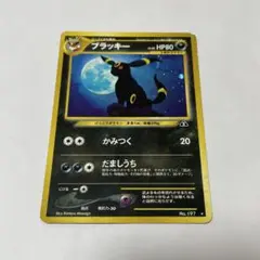 2026年最新】ブラッキー旧裏の人気アイテム - メルカリ
