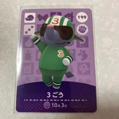 2025年最新】amiiboカード 1ごうの人気アイテム - メルカリ