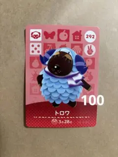 amiibo カード　あつ森　どうぶつの森　トロワ