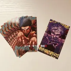 呪術廻戦 モジュロ 特典 イラストカード 2枚×5セット 五条悟 両面宿儺
