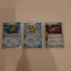 【美品】ポケモンカード ヒトデマン スターミー 3枚（2004年・2005年）