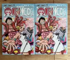 ワンピースフィルム RED 映画特典