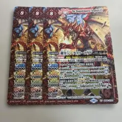 龍皇ジークフリードXV