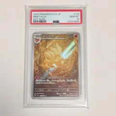 PSA10】キュウコン AR SV3 黒炎の支配者 110/108 - メルカリ